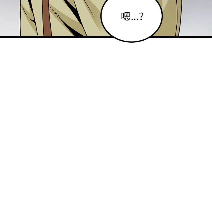 发小碰不得 - 第33話 - page 57