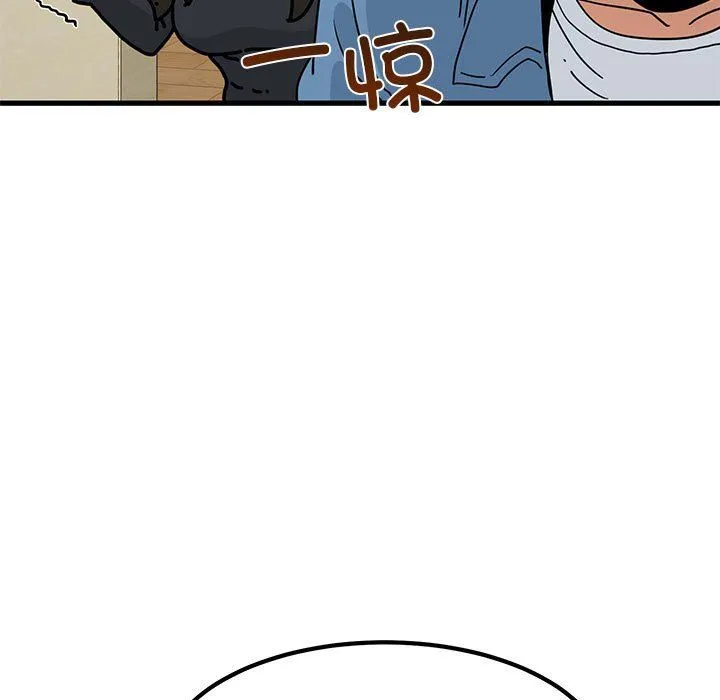 发小碰不得 - 第33話 - page 59