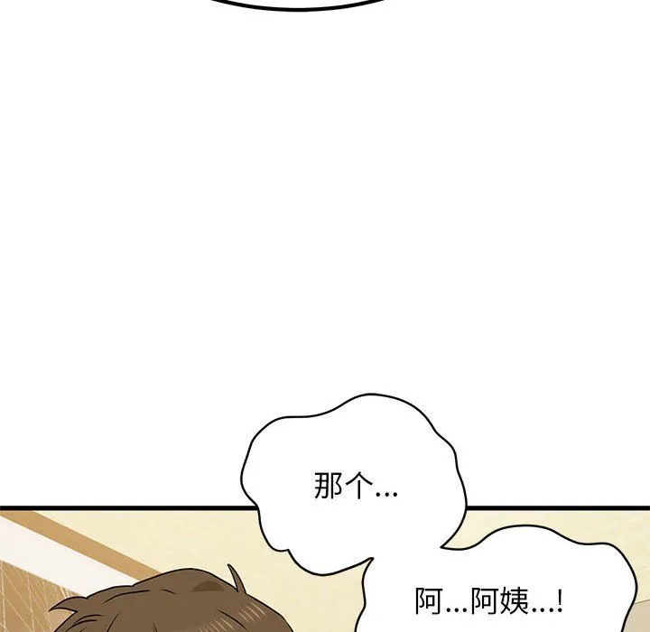 发小碰不得 - 第33話 - page 62