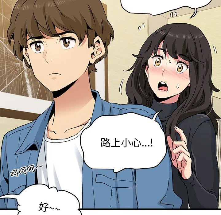 发小碰不得 - 第33話 - page 63