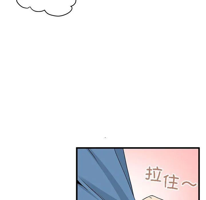 发小碰不得 - 第33話 - page 64