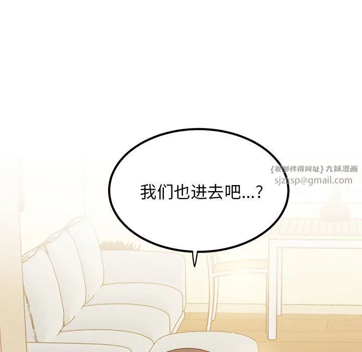 发小碰不得 - 第33話 - page 67