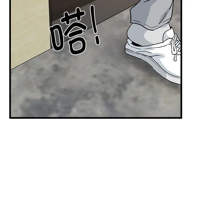发小碰不得 - 第33話 - page 73