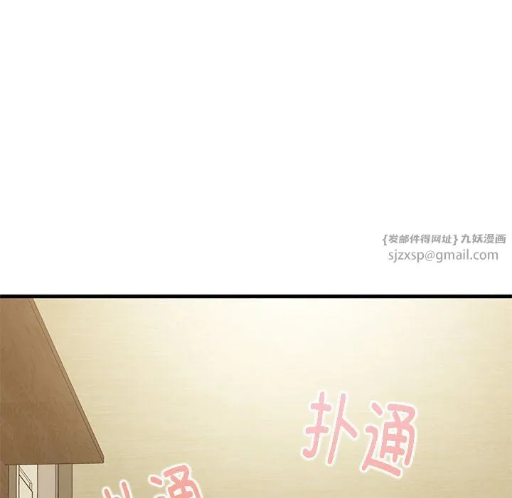 发小碰不得 - 第33話 - page 74