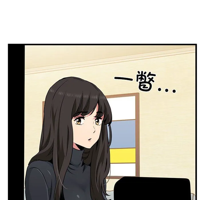 发小碰不得 - 第33話 - page 77