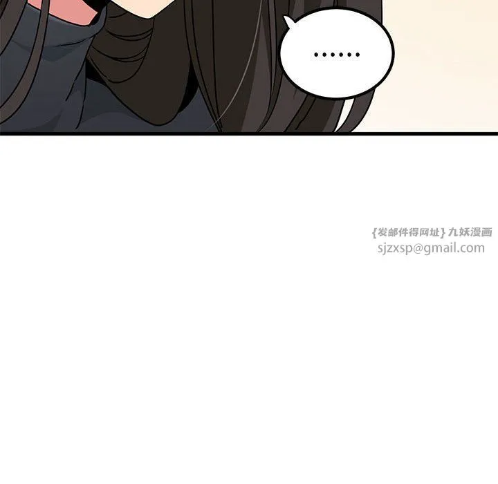 发小碰不得 - 第33話 - page 82