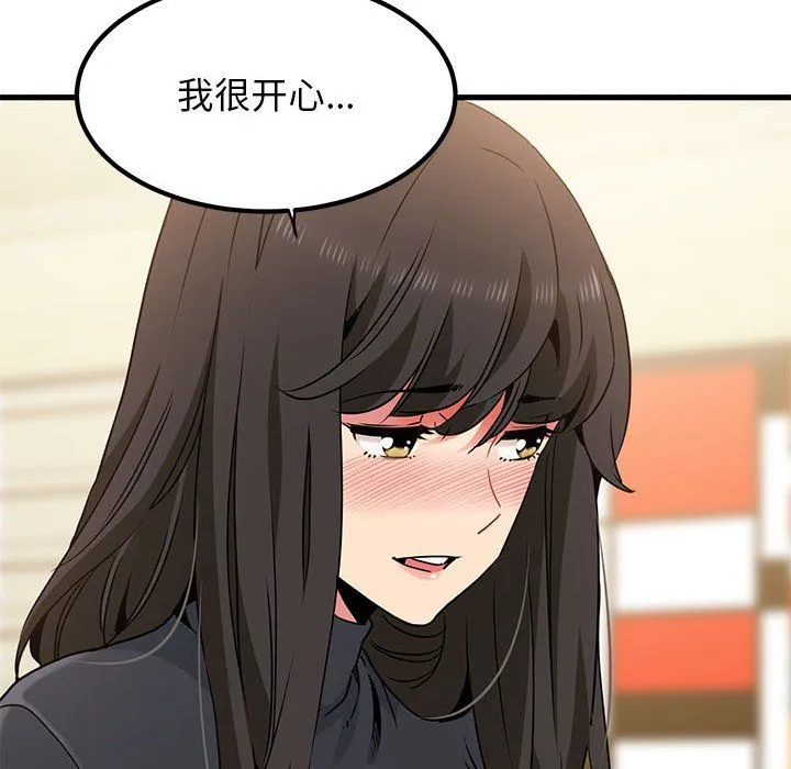 发小碰不得 - 第33話 - page 86