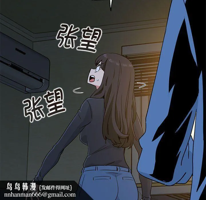 发小碰不得 - 第33話 - page 93