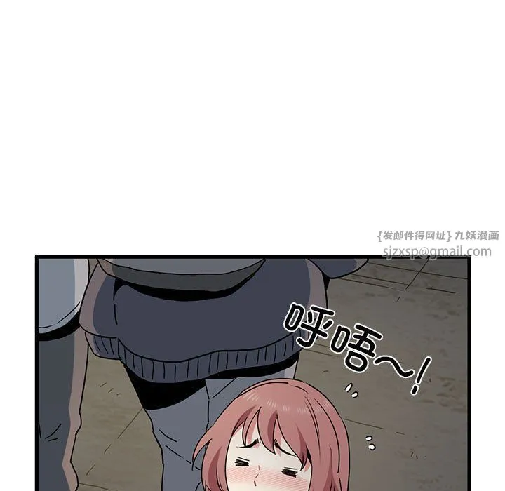 发小碰不得 - 第33話 - page 109