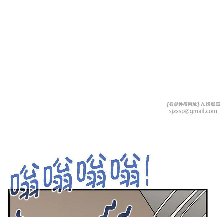 发小碰不得 - 第33話 - page 128
