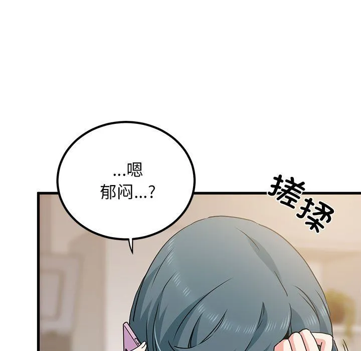 发小碰不得 - 第33話 - page 135