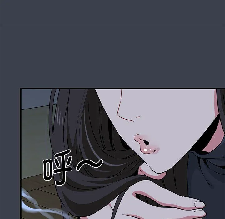 发小碰不得 - 第33話 - page 157