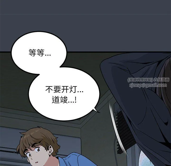 发小碰不得 - 第33話 - page 168