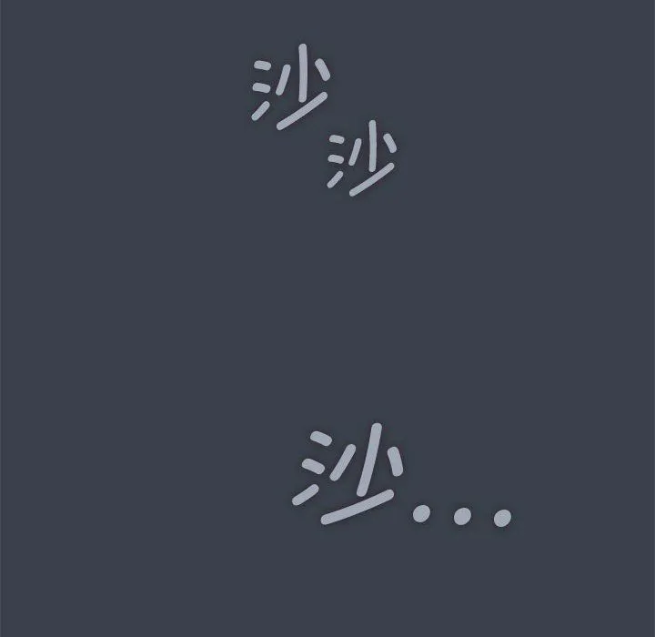 发小碰不得 - 第33話 - page 170