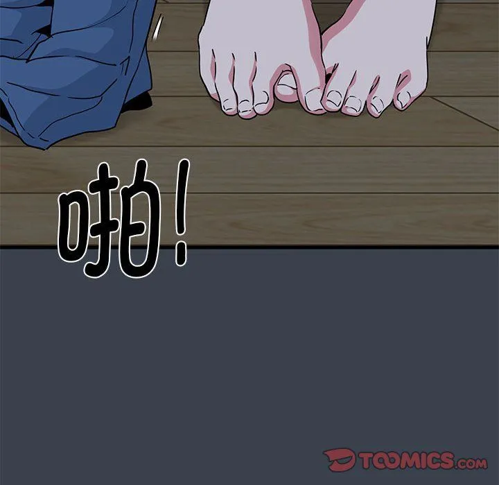 发小碰不得 - 第33話 - page 172