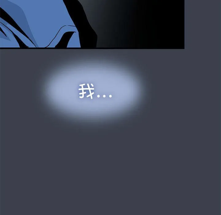 发小碰不得 - 第33話 - page 177