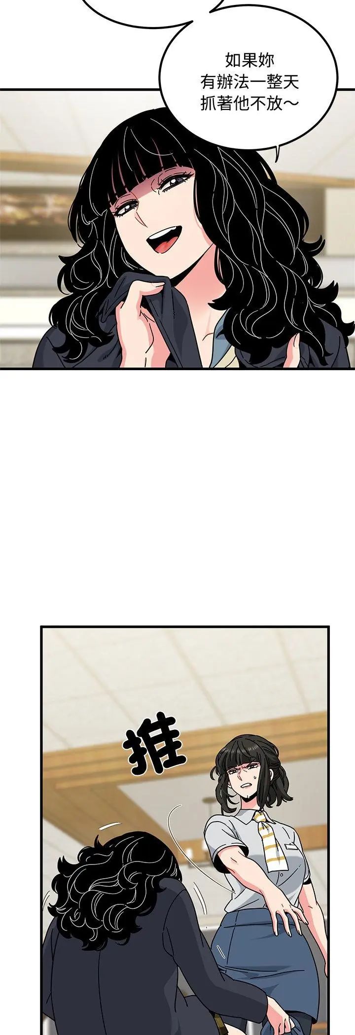 发小碰不得 - 第119話 - page 18
