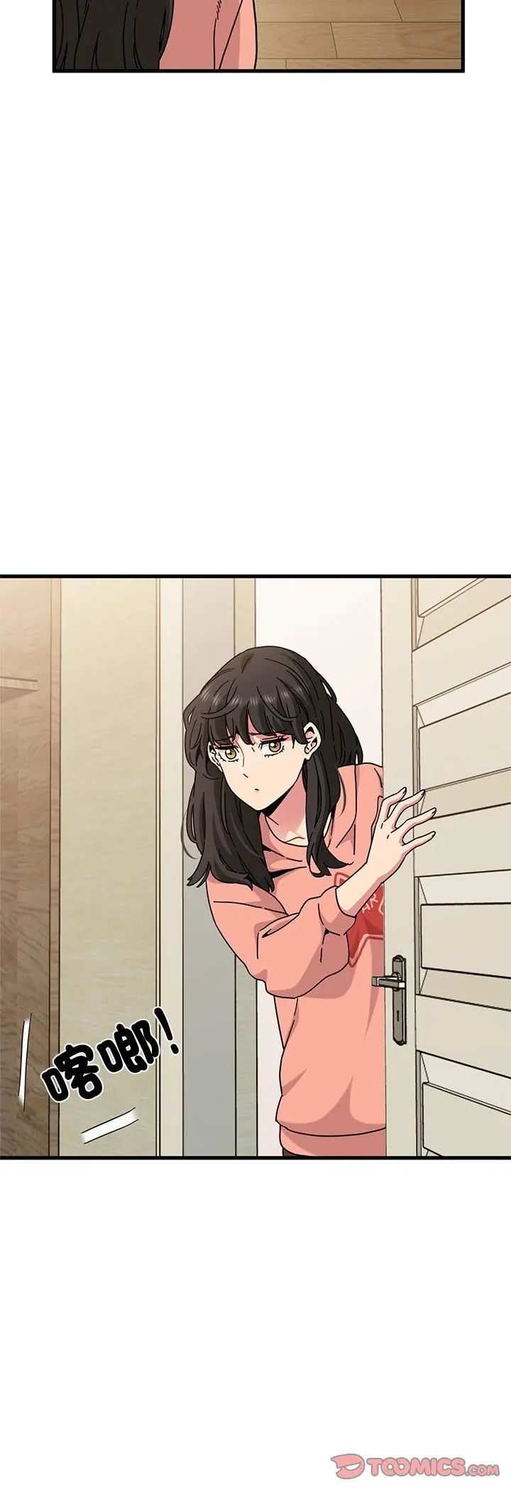 发小碰不得 - 第119話 - page 25