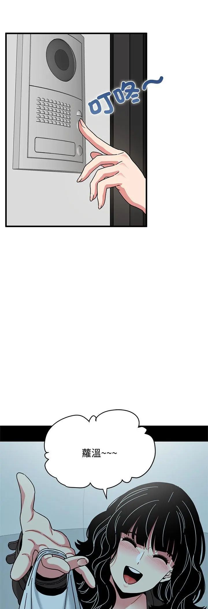 发小碰不得 - 第119話 - page 42