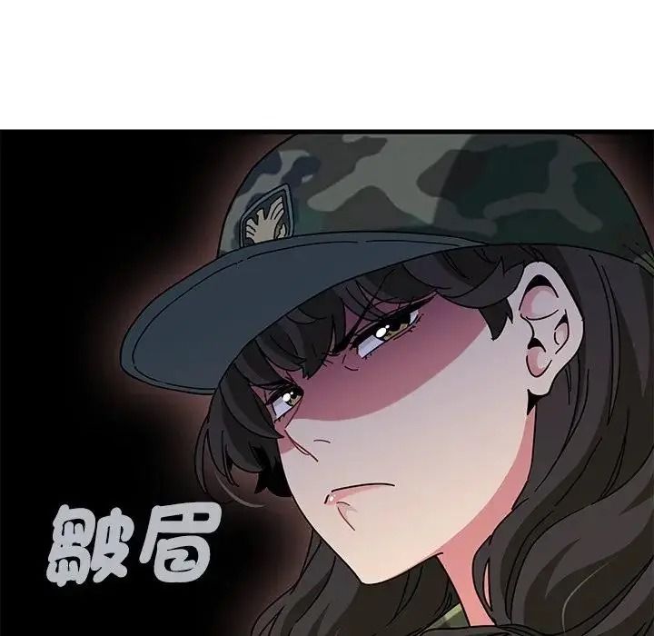 发小碰不得 - 第132話 - page 7