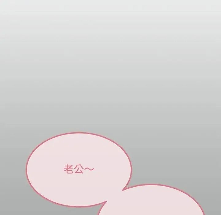 发小碰不得 - 第132話 - page 11