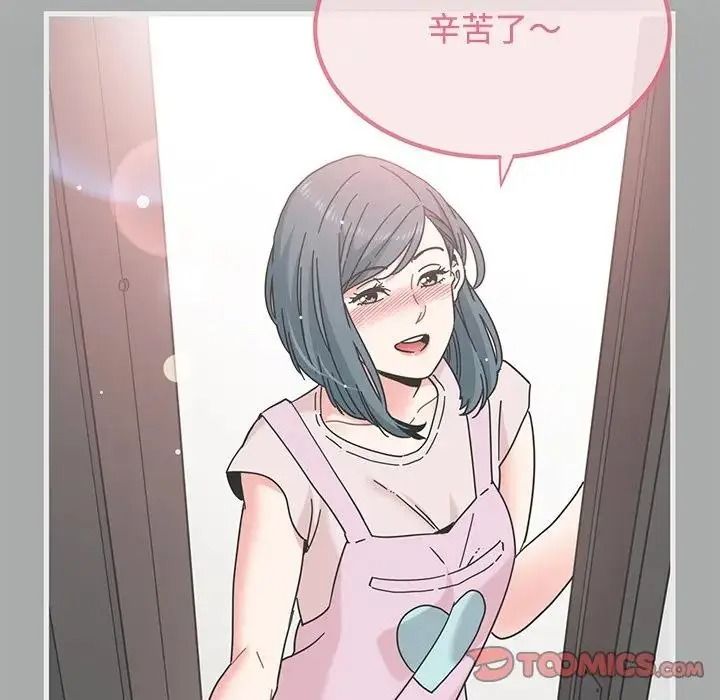 发小碰不得 - 第132話 - page 12