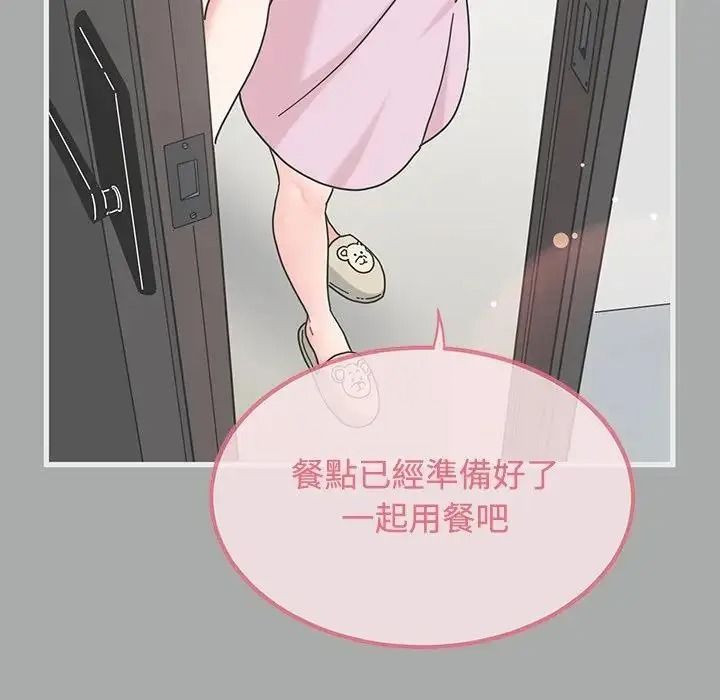 发小碰不得 - 第132話 - page 13