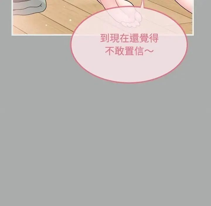发小碰不得 - 第132話 - page 16