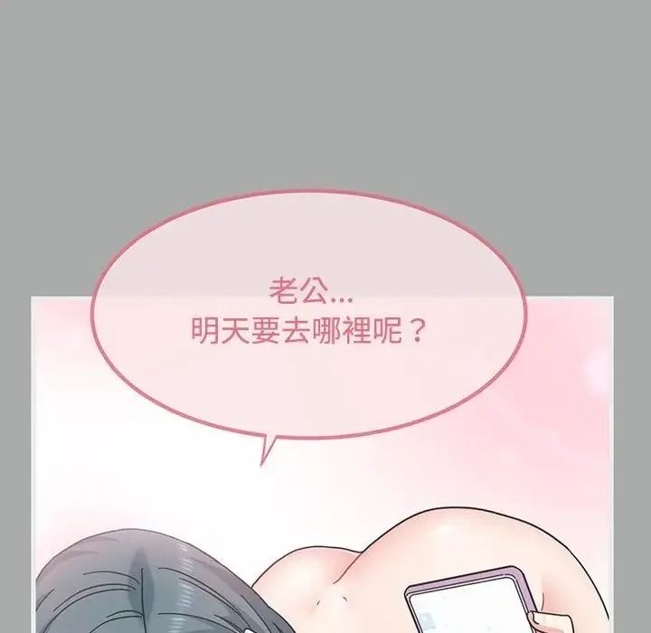 发小碰不得 - 第132話 - page 17