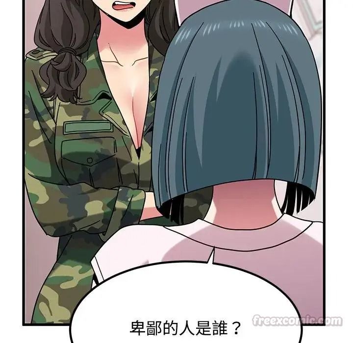 发小碰不得 - 第132話 - page 30