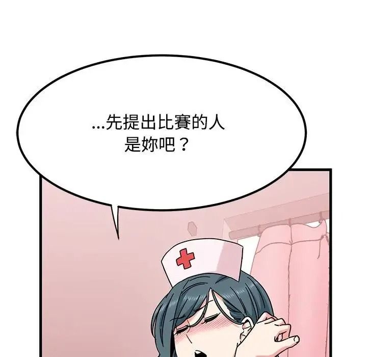 发小碰不得 - 第132話 - page 35