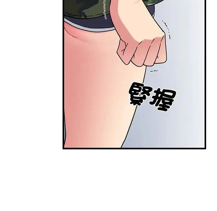 发小碰不得 - 第132話 - page 41