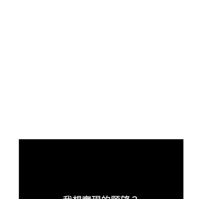 发小碰不得 - 第132話 - page 42