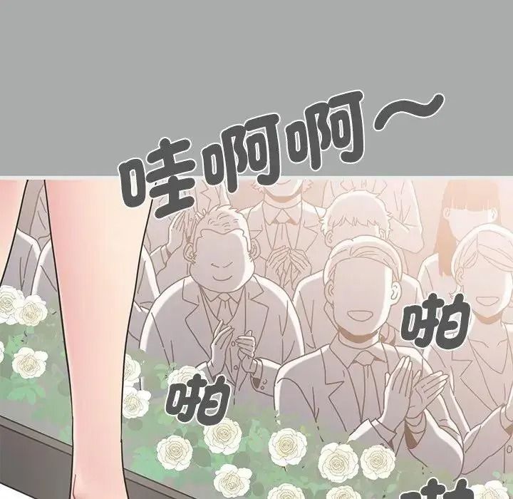 发小碰不得 - 第132話 - page 49