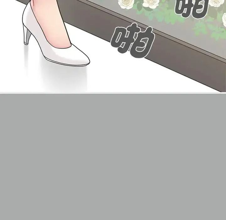 发小碰不得 - 第132話 - page 50