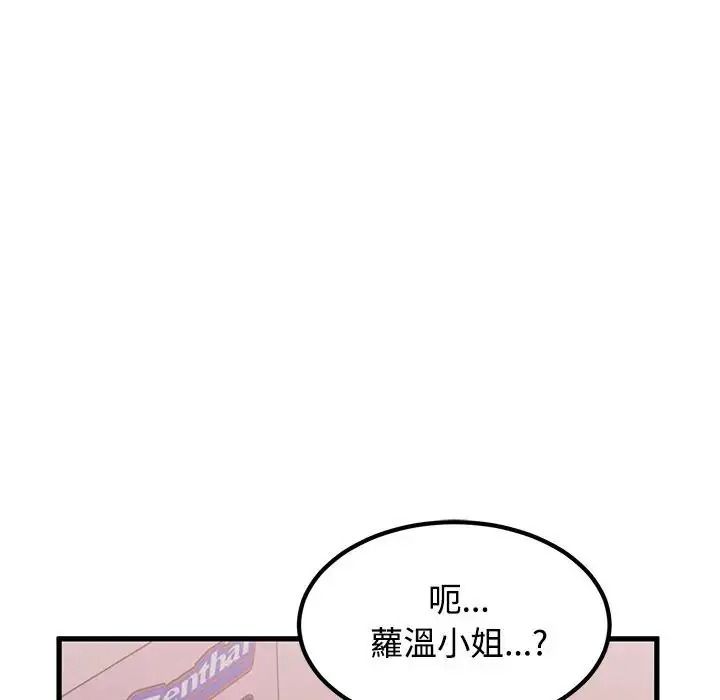 发小碰不得 - 第132話 - page 58
