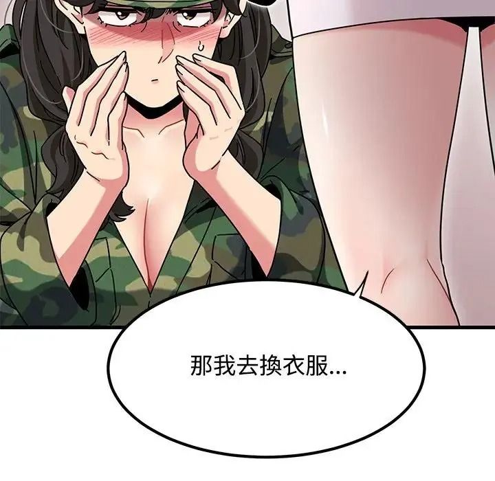 发小碰不得 - 第132話 - page 62