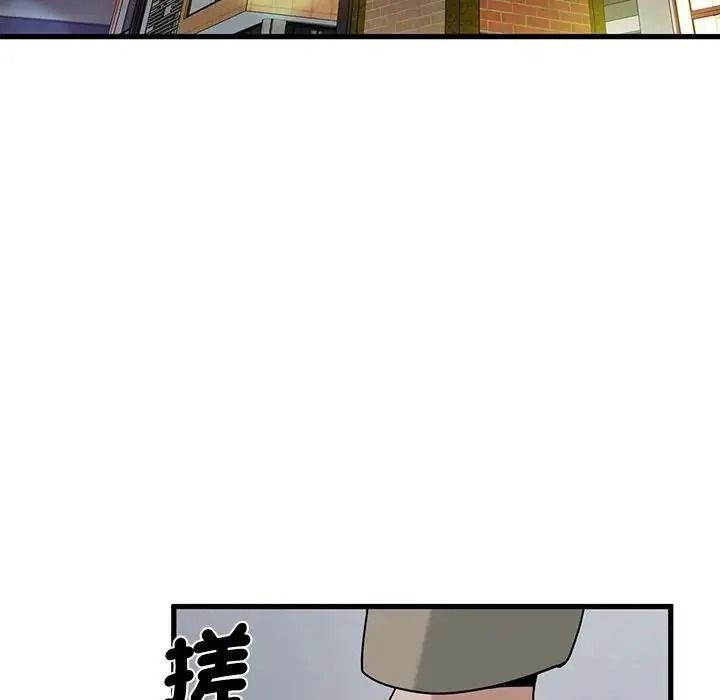 发小碰不得 - 第132話 - page 72