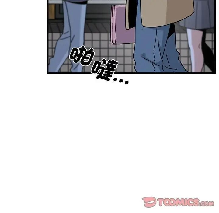 发小碰不得 - 第132話 - page 76