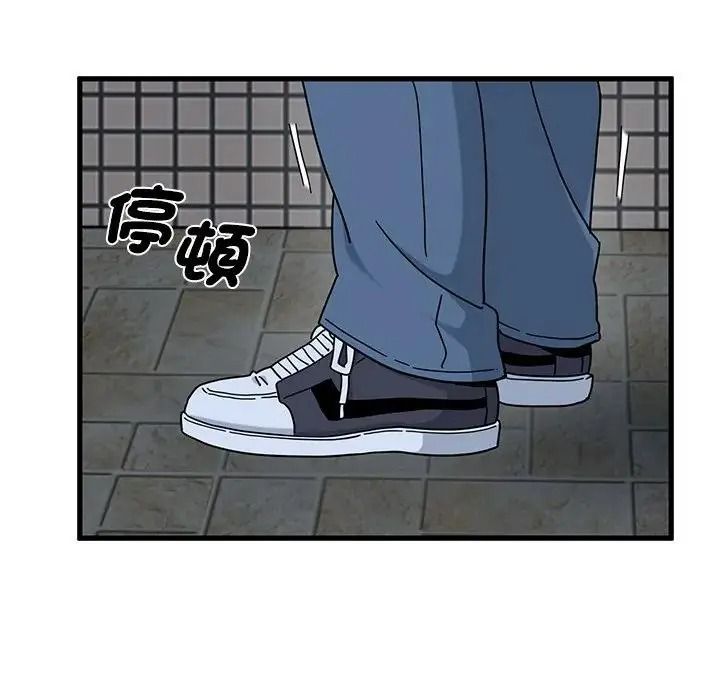 发小碰不得 - 第132話 - page 86