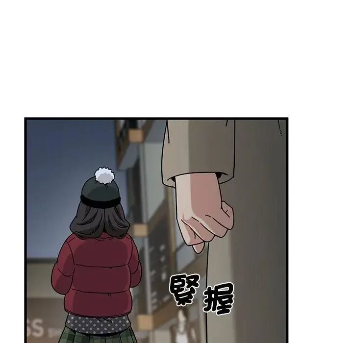 发小碰不得 - 第132話 - page 97