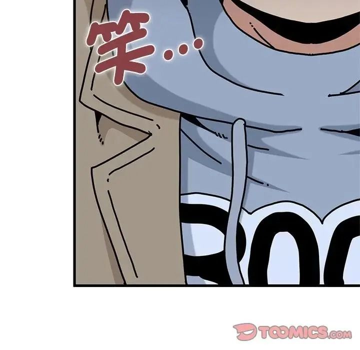 发小碰不得 - 第132話 - page 100