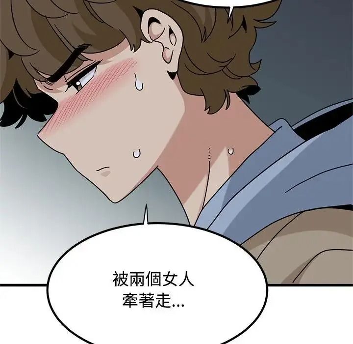 发小碰不得 - 第132話 - page 114