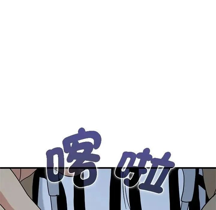 发小碰不得 - 第132話 - page 122