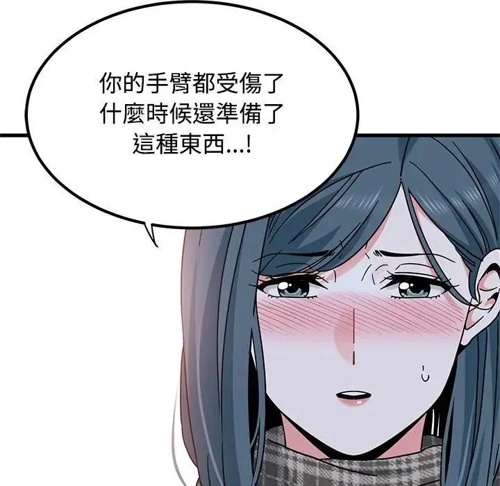 发小碰不得 - 第132話 - page 128