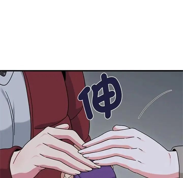 发小碰不得 - 第132話 - page 155