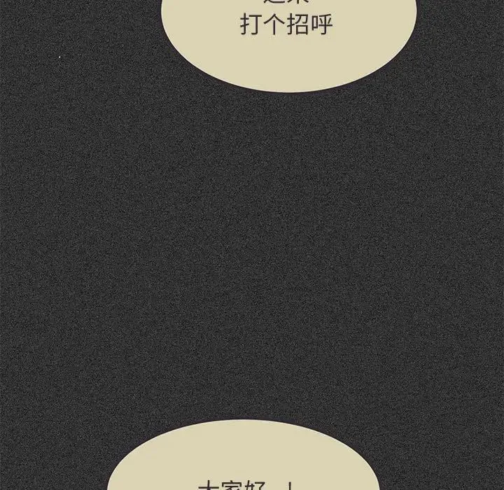 发小碰不得 - 第12話 - page 5