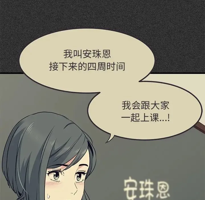 发小碰不得 - 第12話 - page 9