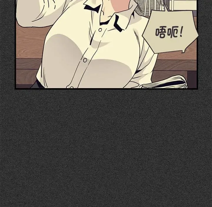 发小碰不得 - 第12話 - page 19