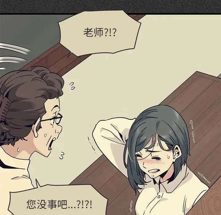发小碰不得 - 第12話 - page 23